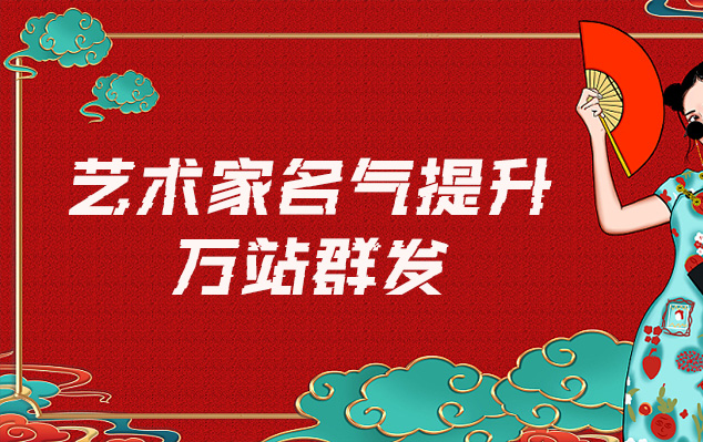 朝阳-哪些网站为艺术家提供了最佳的销售和推广机会？